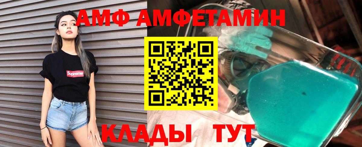 Ессентуки  АМФЕТАМИН Розовый  АМФЕТАМИН  Вход с VPN 