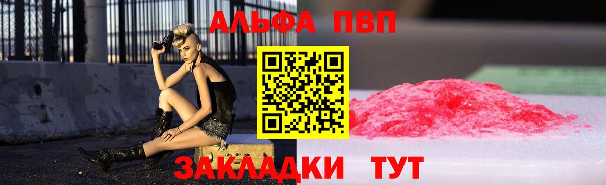 A-PVP VHQ  APVP мука  Ессентуки  Вход с VPN 