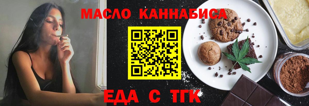 Cannafood конопля  Вход с VPN  Ессентуки 