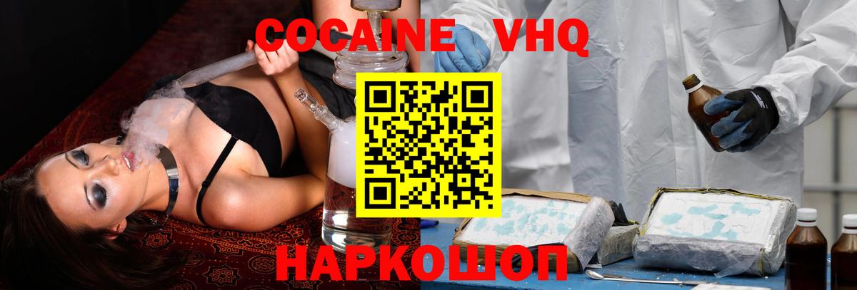 Cocaine Боливия Ессентуки