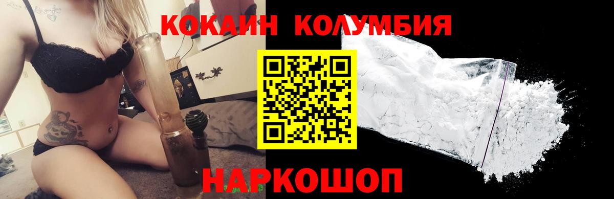 Cocaine Колумбийский  КОКАИН  Ессентуки  Вход с VPN 