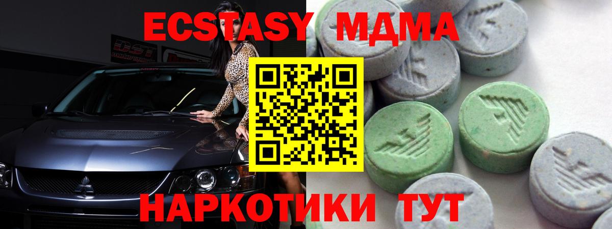 Ecstasy 300 mg Ессентуки