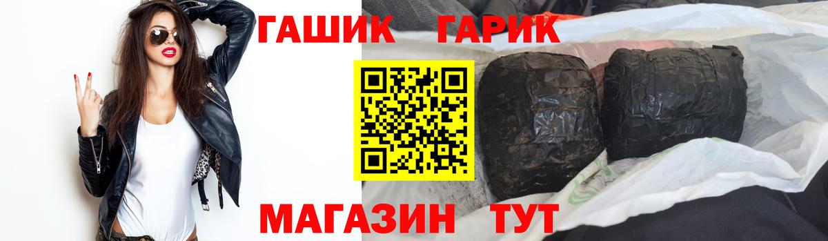 ГАШИШ убойный Ессентуки