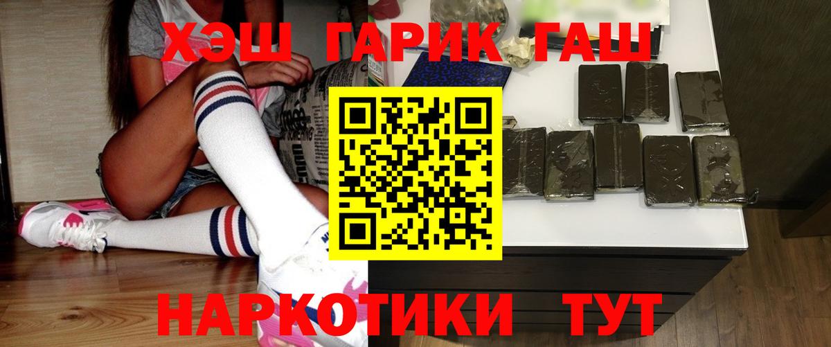 Гашиш VHQ  Гашиш Cannabis  ГАШИШ  Ессентуки  Вход с VPN 