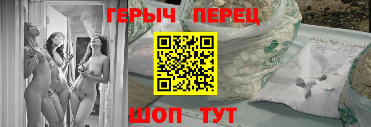 ГЕРОИН Heroin Ессентуки