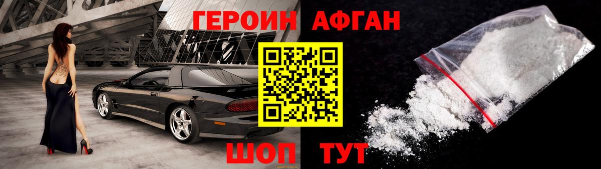 Ессентуки  Героин VHQ  Вход с VPN 