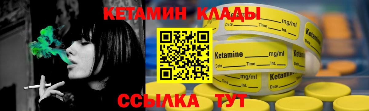 Ессентуки  Кетамин ketamine  Кетамин VHQ  Вход с VPN 