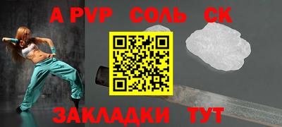 скорость Балаково