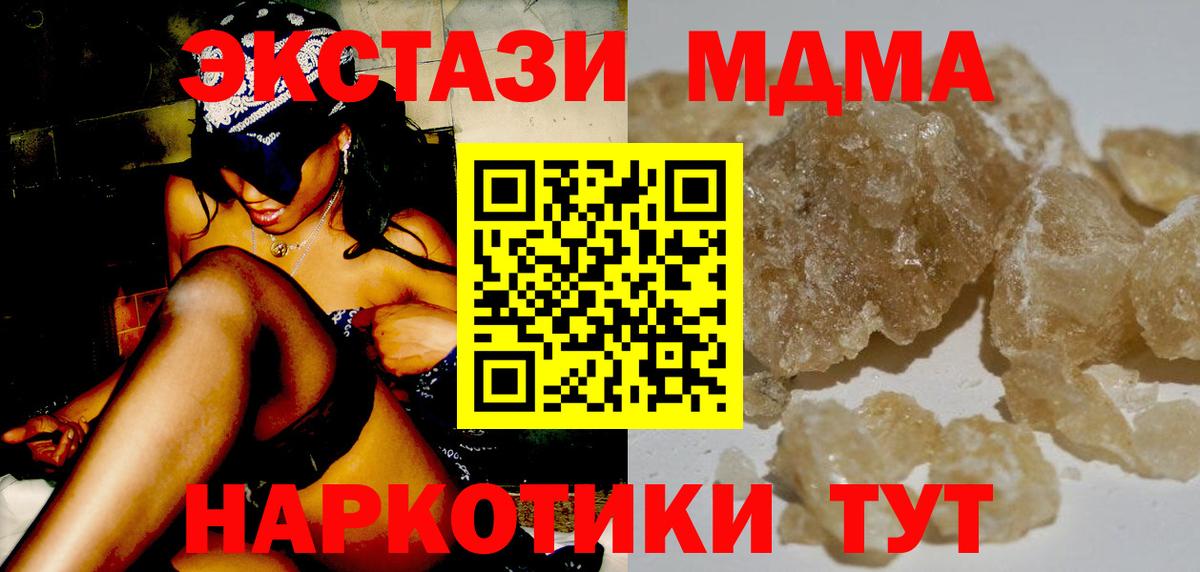 Кодеин Ессентуки