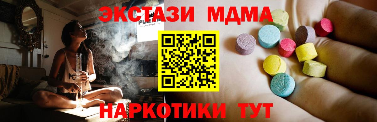 MDMA Molly Ессентуки