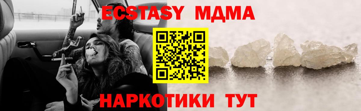 Ессентуки  MDMA кристаллы  МДМА молли  Вход с VPN 