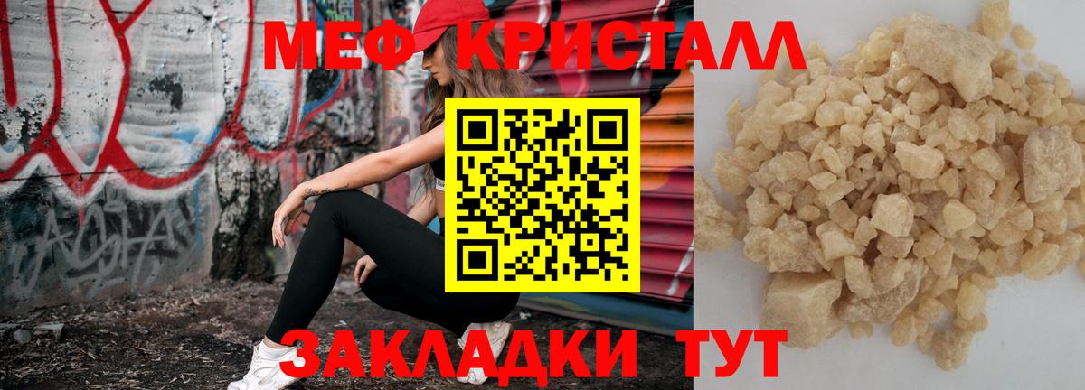 Меф мяу мяу  Ессентуки