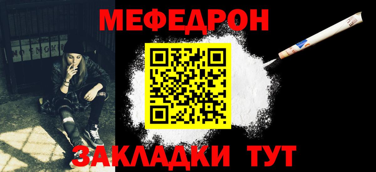 Мефедрон 4 MMC  MEGA tor  Ессентуки  Мефедрон мука  Вход с VPN  МЕФ 