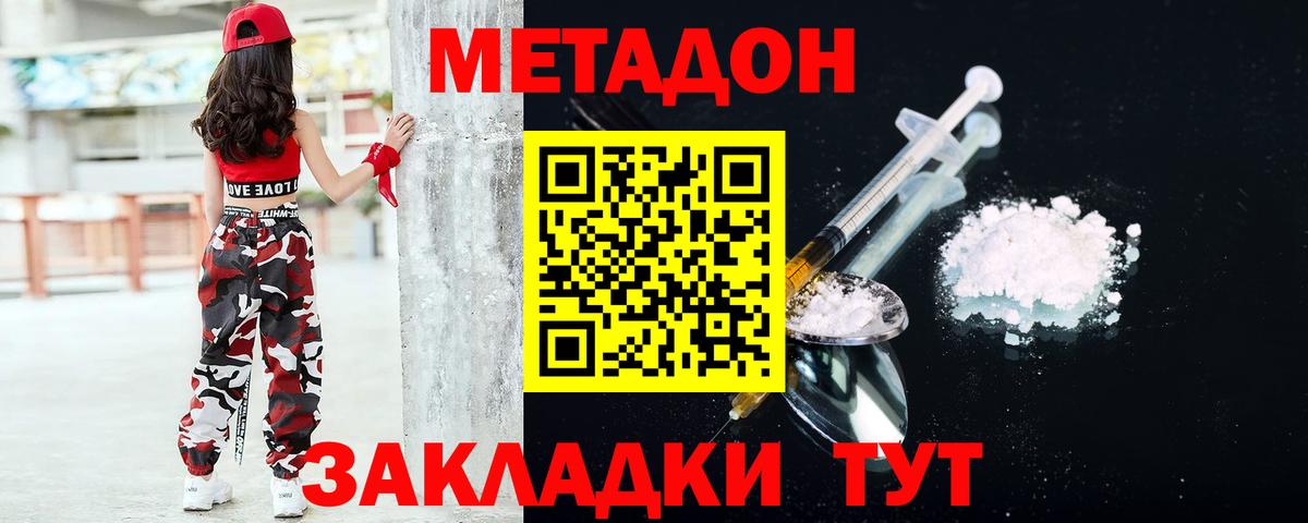 МЕТАДОН мёд Ессентуки