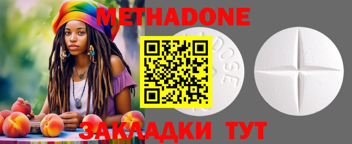 МЕТАДОН VHQ  Вход с VPN  Ессентуки  Метадон белоснежный 