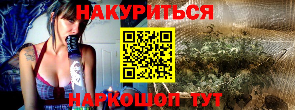 Конопля Bruce Banner  Канабис конопля  Вход с VPN  Марихуана VHQ  Ессентуки 